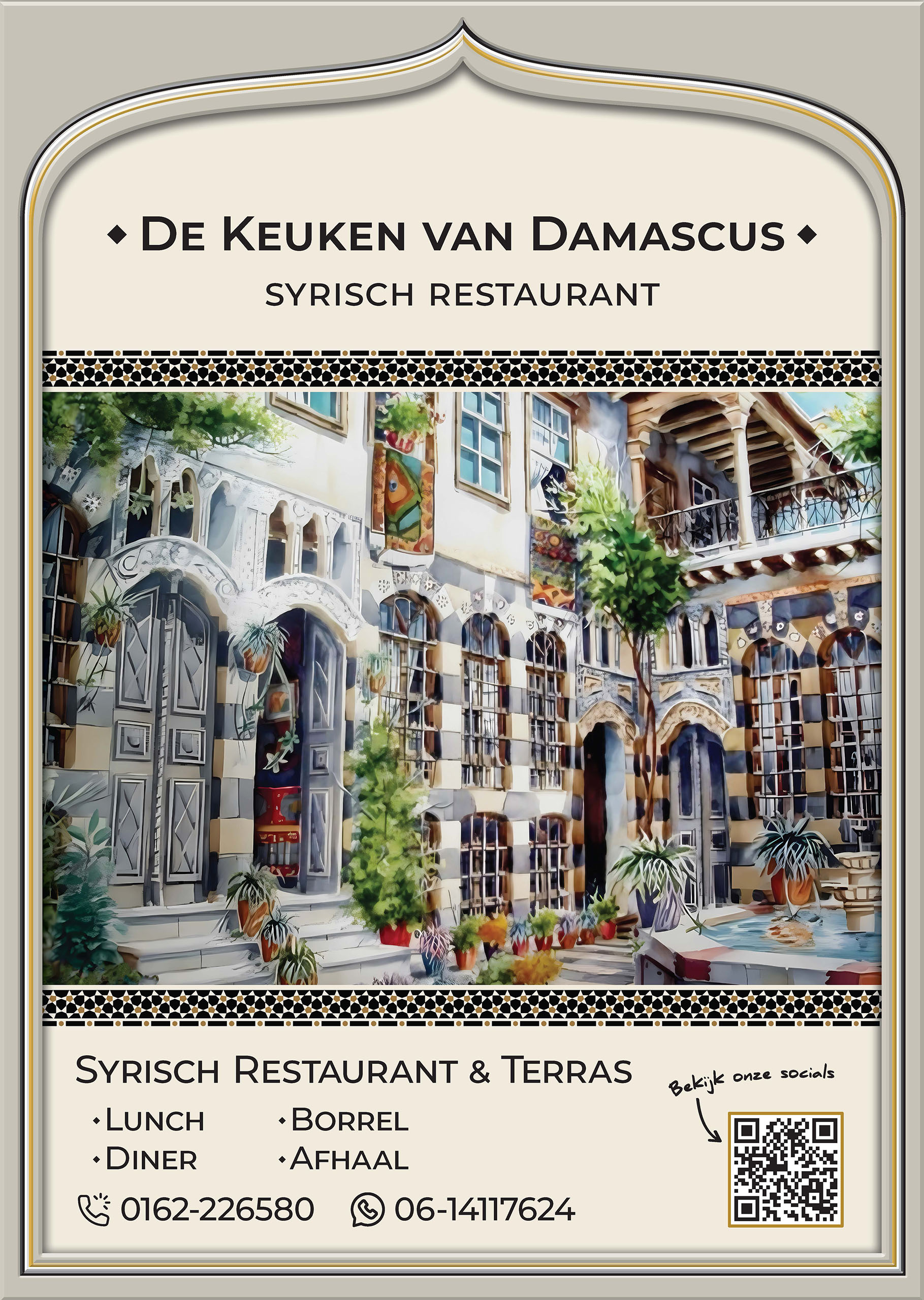 De Keuken van Damascus